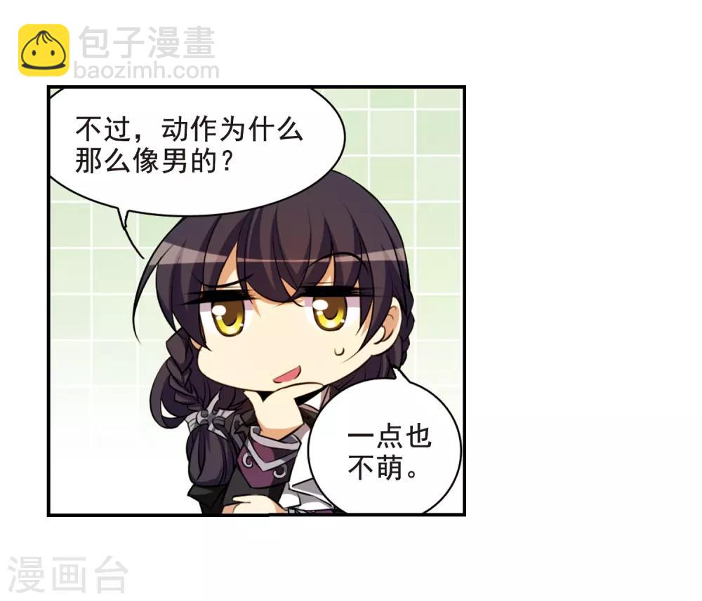 🍱三眼哮天录 第172话 游泳对决 第20页