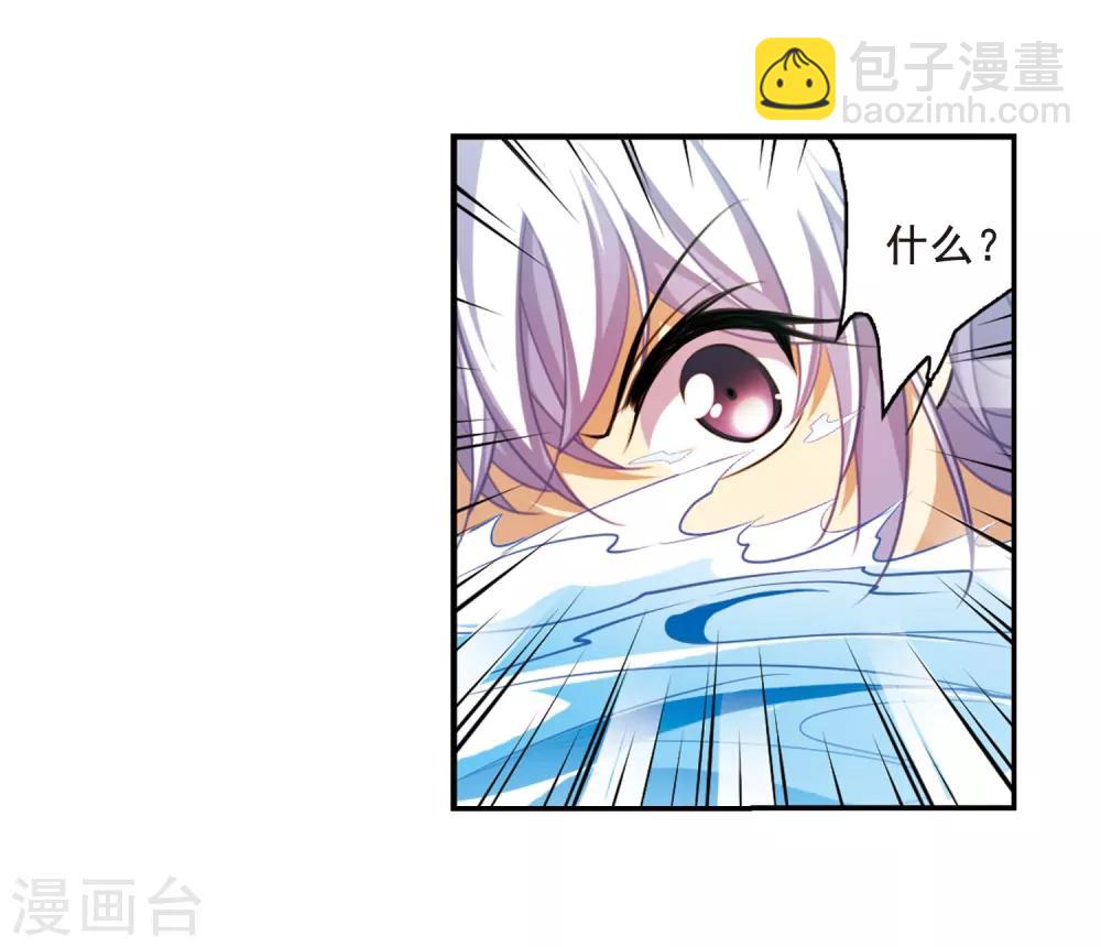 🍱三眼哮天录 第172话 游泳对决 第21页