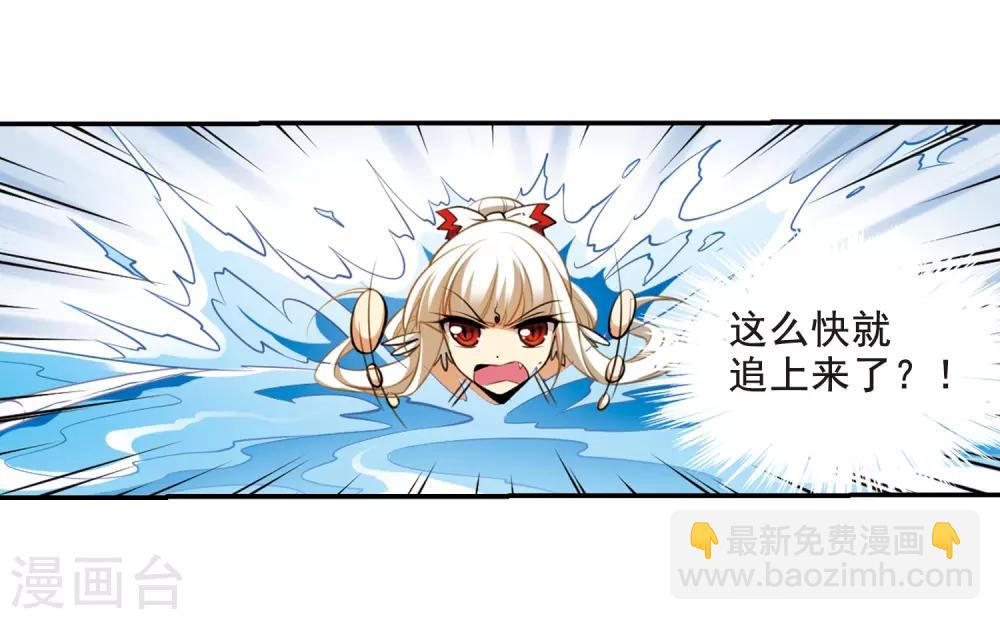 🍱三眼哮天录 第172话 游泳对决 第22页