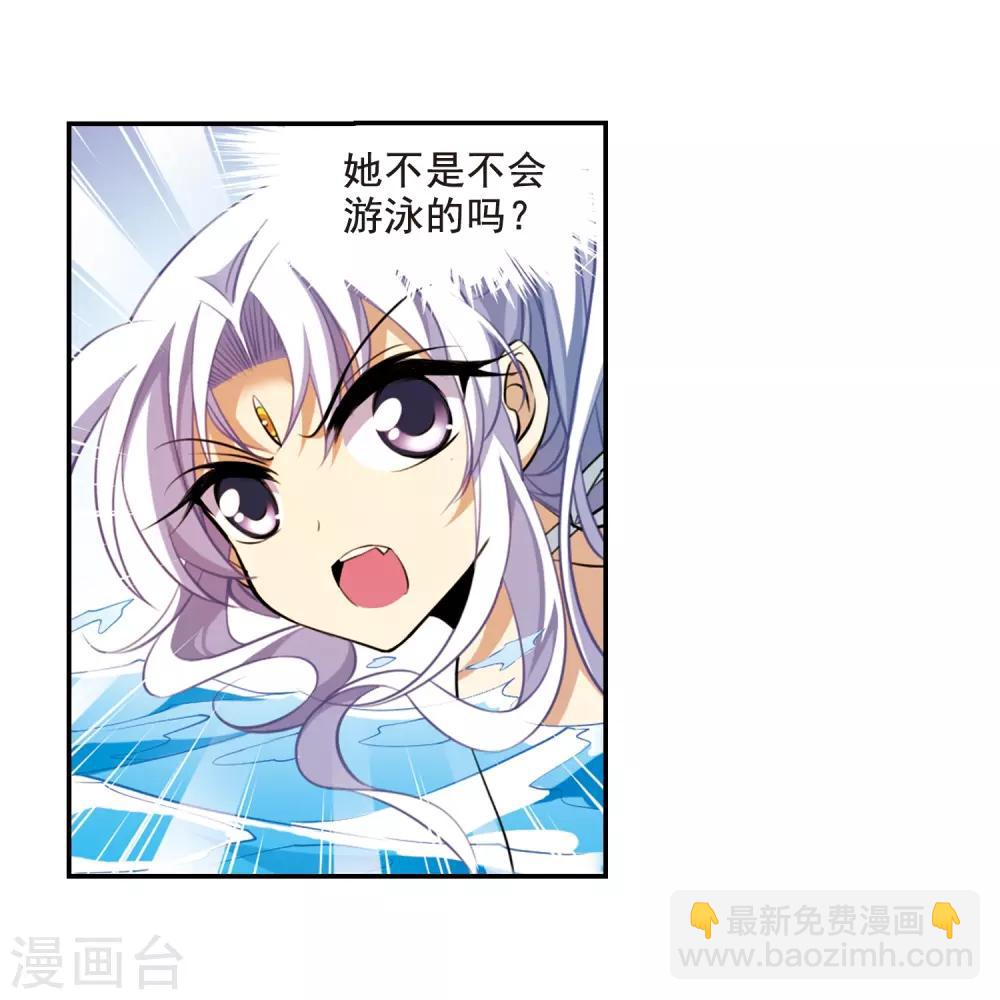 🍱三眼哮天录 第172话 游泳对决 第23页