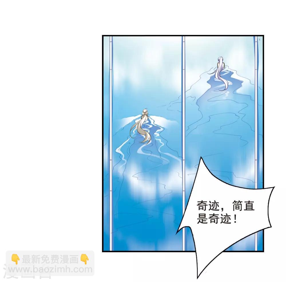 🍱三眼哮天录 第172话 游泳对决 第24页
