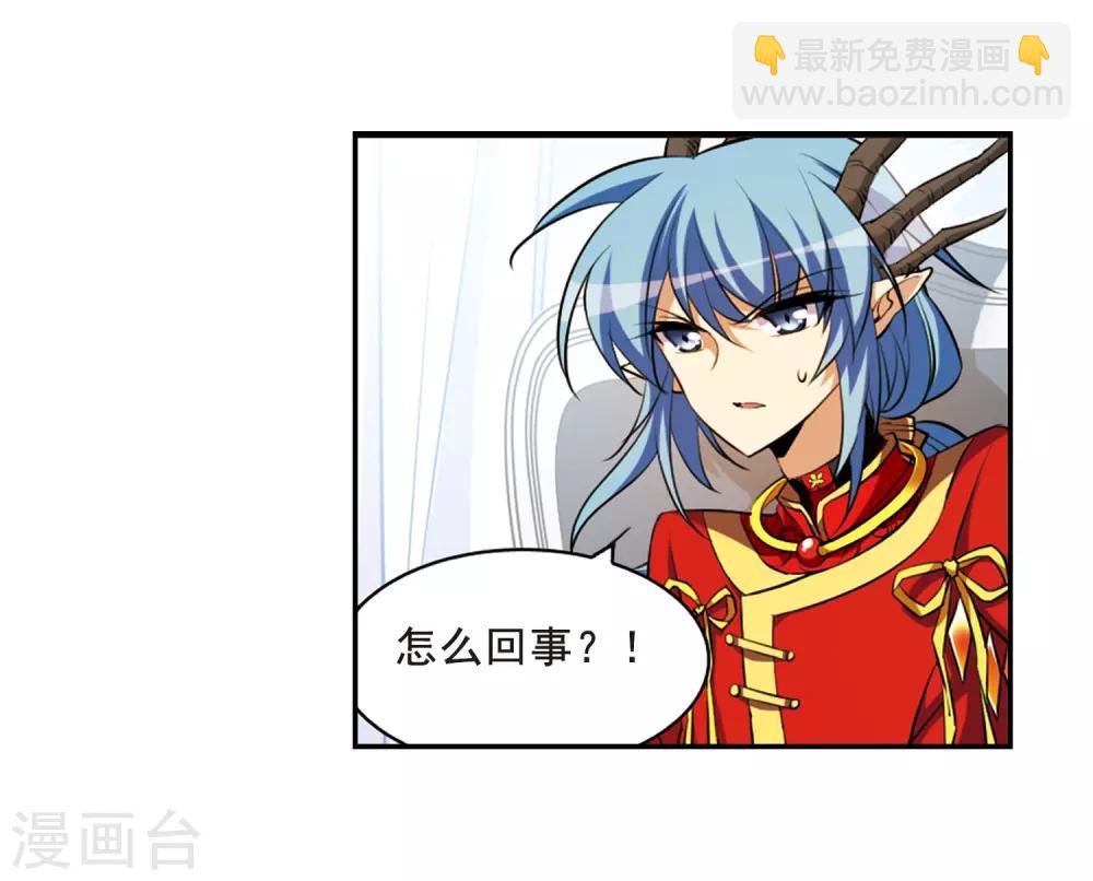 🍱三眼哮天录 第172话 游泳对决 第26页