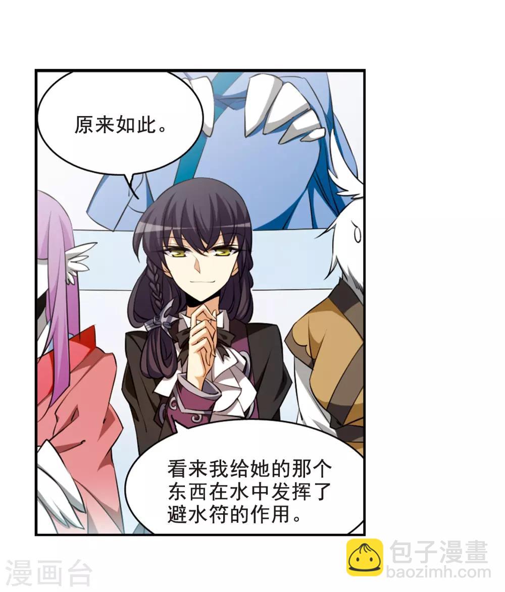 🍱三眼哮天录 第172话 游泳对决 第29页