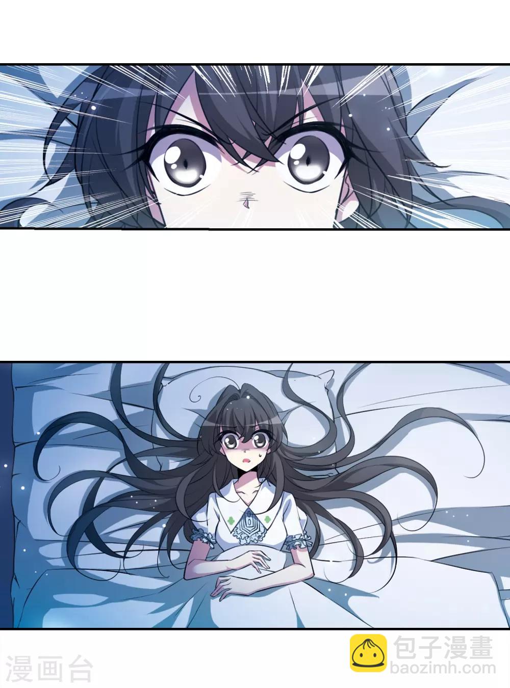 🍱三眼哮天录 第172话 游泳对决 第3页