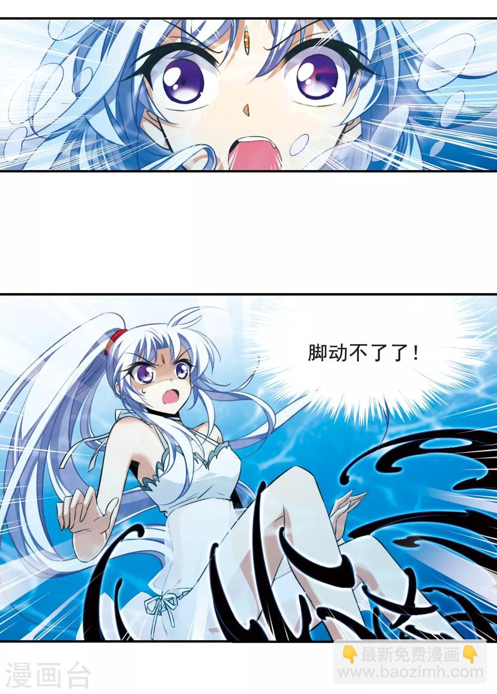 🍱三眼哮天录 第172话 游泳对决 第32页