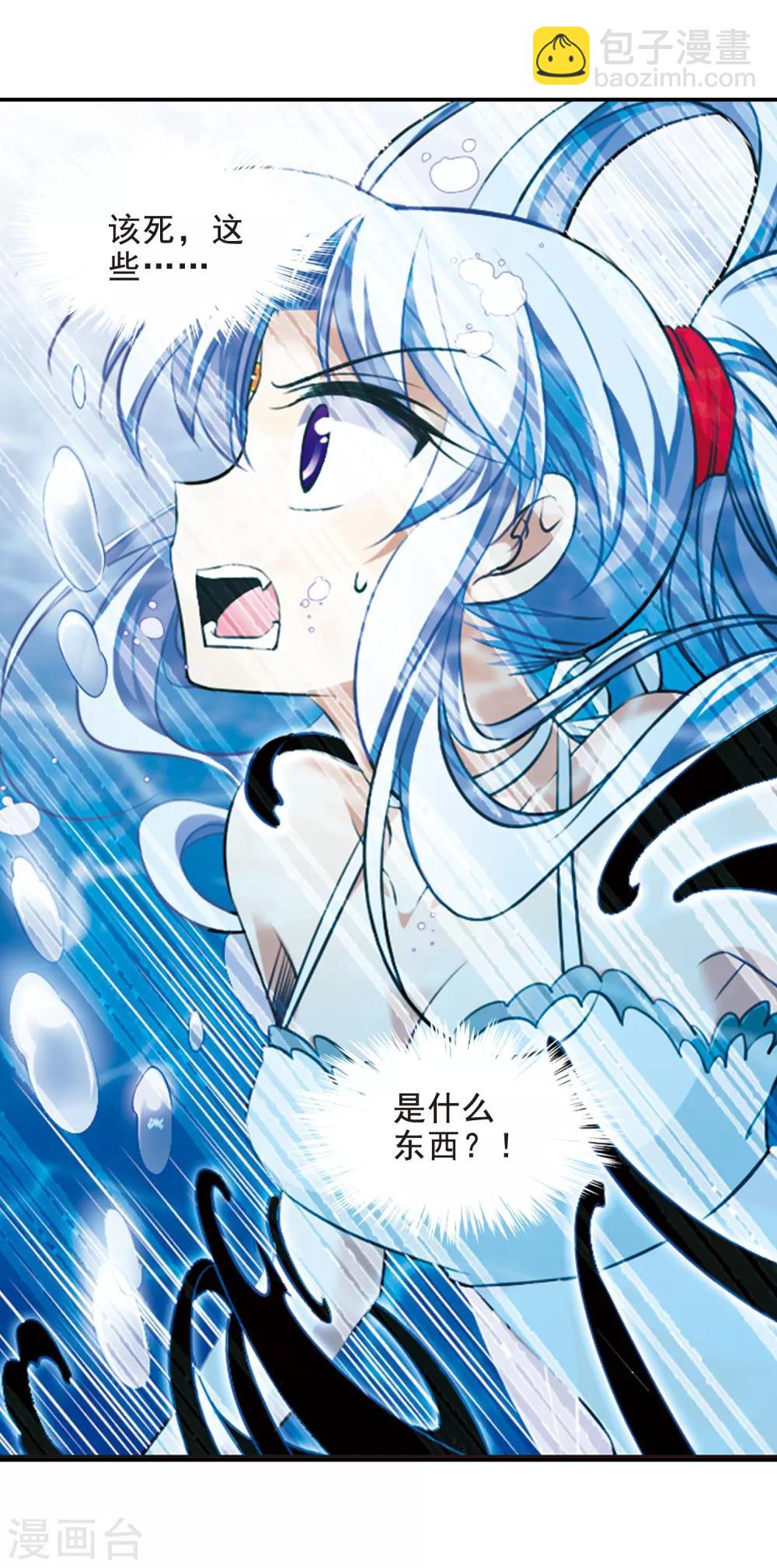 🍱三眼哮天录 第172话 游泳对决 第35页