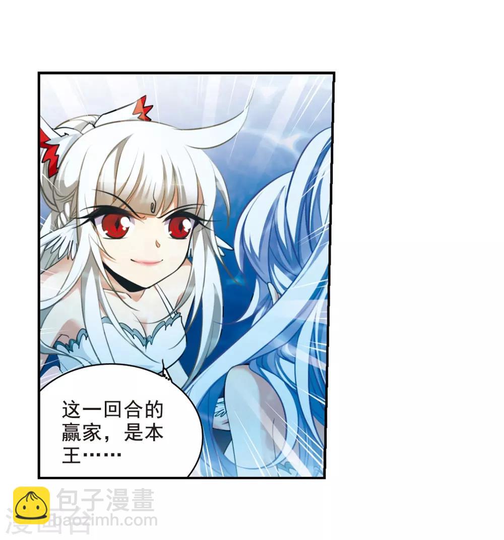 🍱三眼哮天录 第172话 游泳对决 第36页