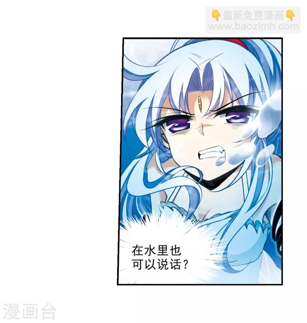 🍱三眼哮天录 第172话 游泳对决 第37页
