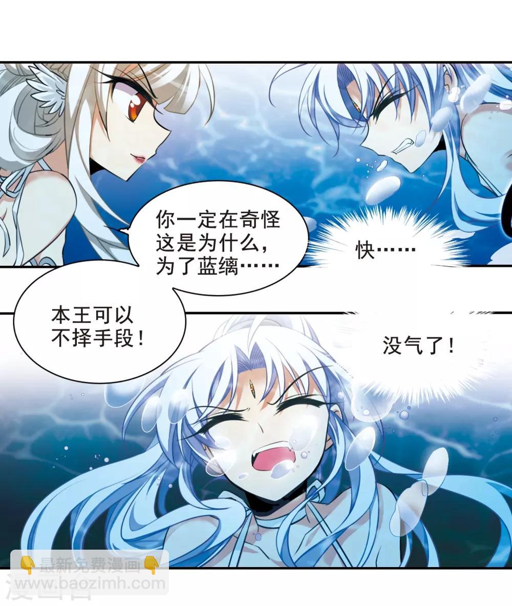 🍱三眼哮天录 第172话 游泳对决 第38页