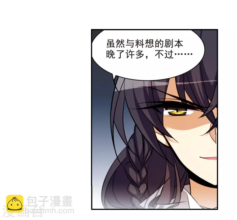 🍱三眼哮天录 第172话 游泳对决 第40页