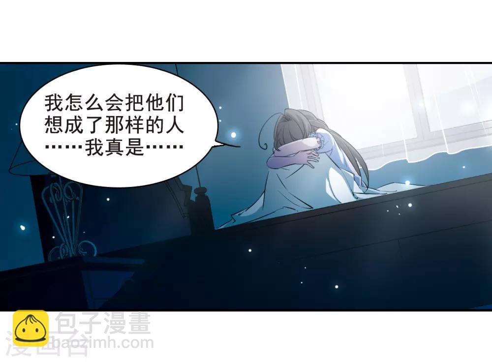 🍱三眼哮天录 第172话 游泳对决 第6页