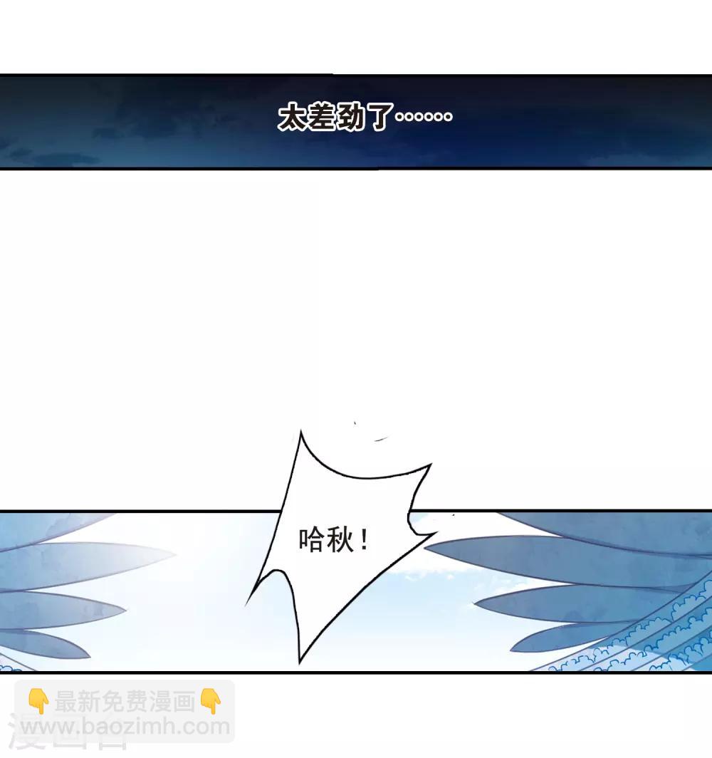 🍱三眼哮天录 第172话 游泳对决 第7页
