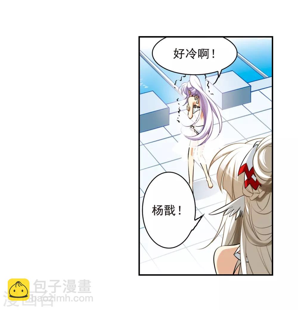 🍱三眼哮天录 第172话 游泳对决 第9页