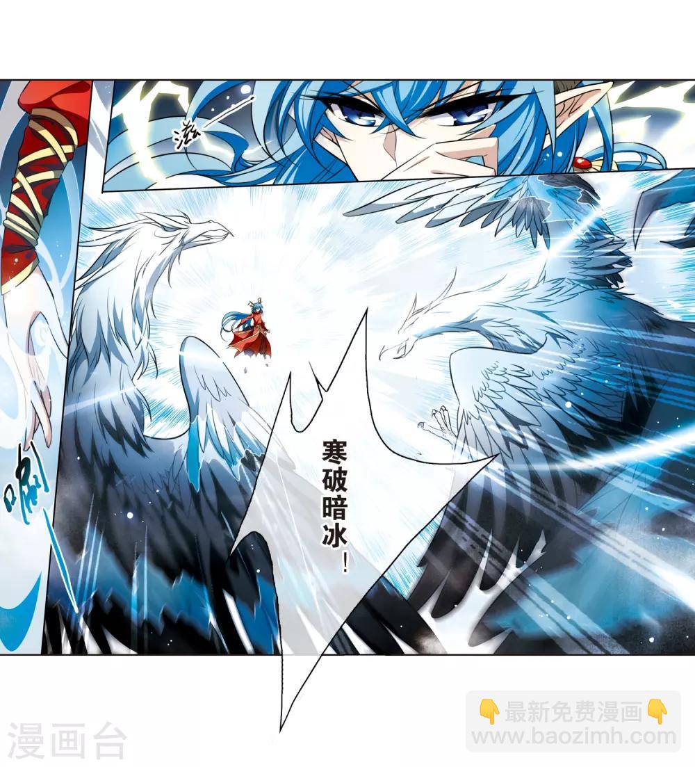 🍱三眼哮天录 第174话 黑化女王 第11页