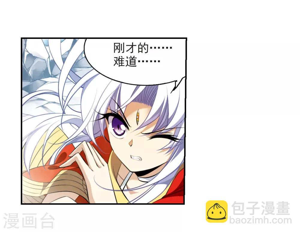 🍱三眼哮天录 第174话 黑化女王 第13页