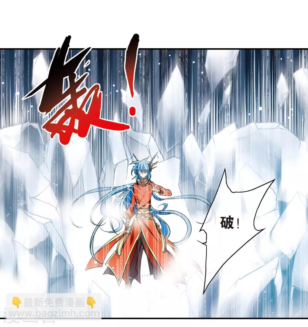 🍱三眼哮天录 第174话 黑化女王 第15页