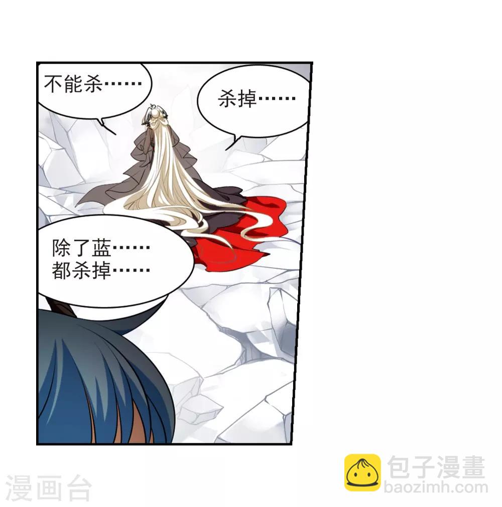 🍱三眼哮天录 第174话 黑化女王 第19页