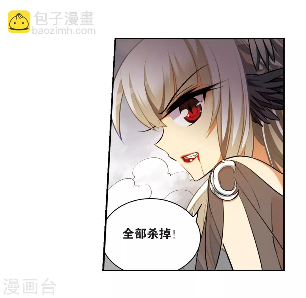 🍱三眼哮天录 第174话 黑化女王 第20页