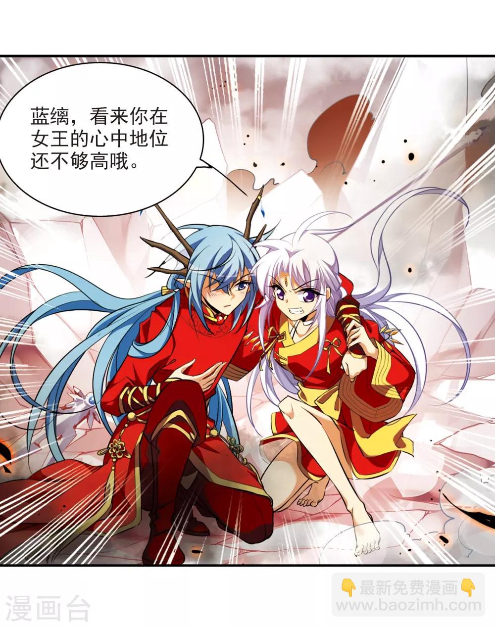🍱三眼哮天录 第174话 黑化女王 第24页