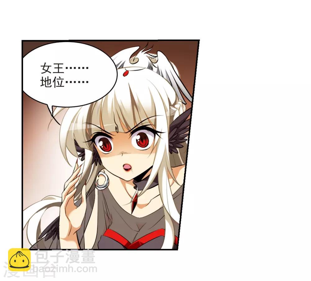 🍱三眼哮天录 第174话 黑化女王 第25页