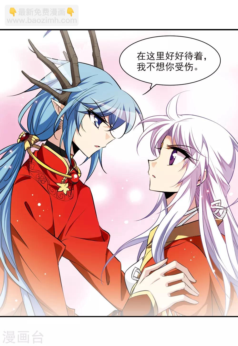 🍱三眼哮天录 第174话 黑化女王 第3页