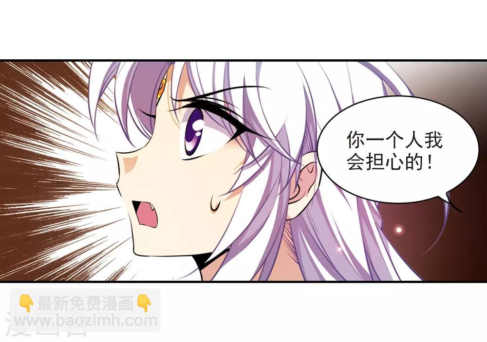 🍱三眼哮天录 第174话 黑化女王 第4页