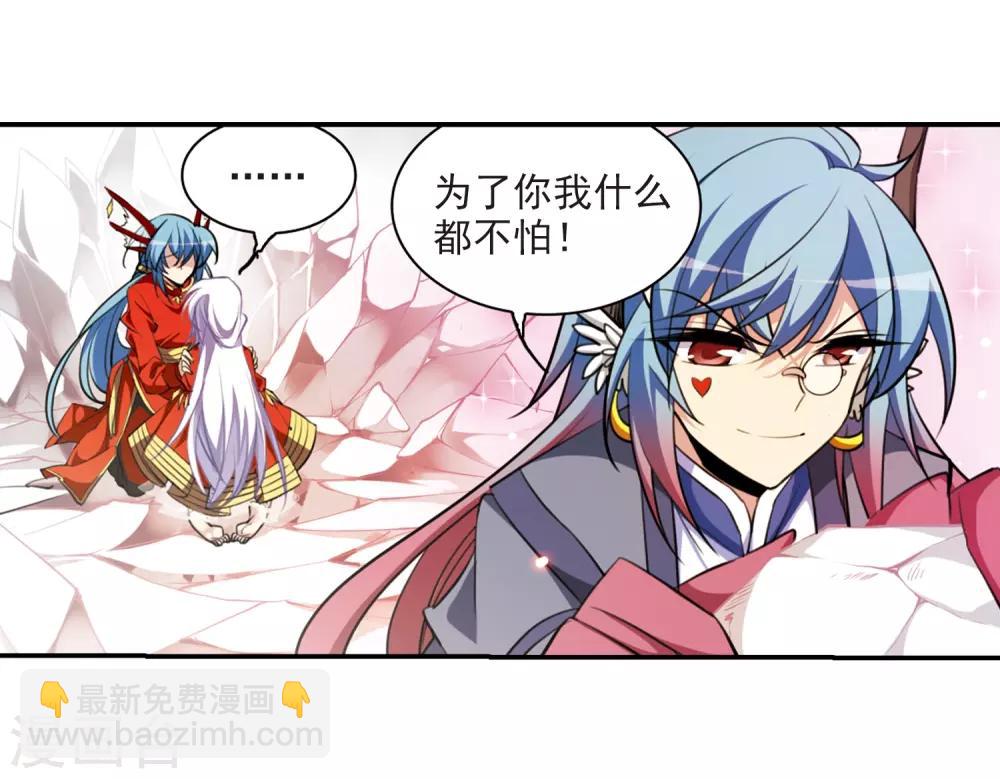 🍱三眼哮天录 第174话 黑化女王 第5页
