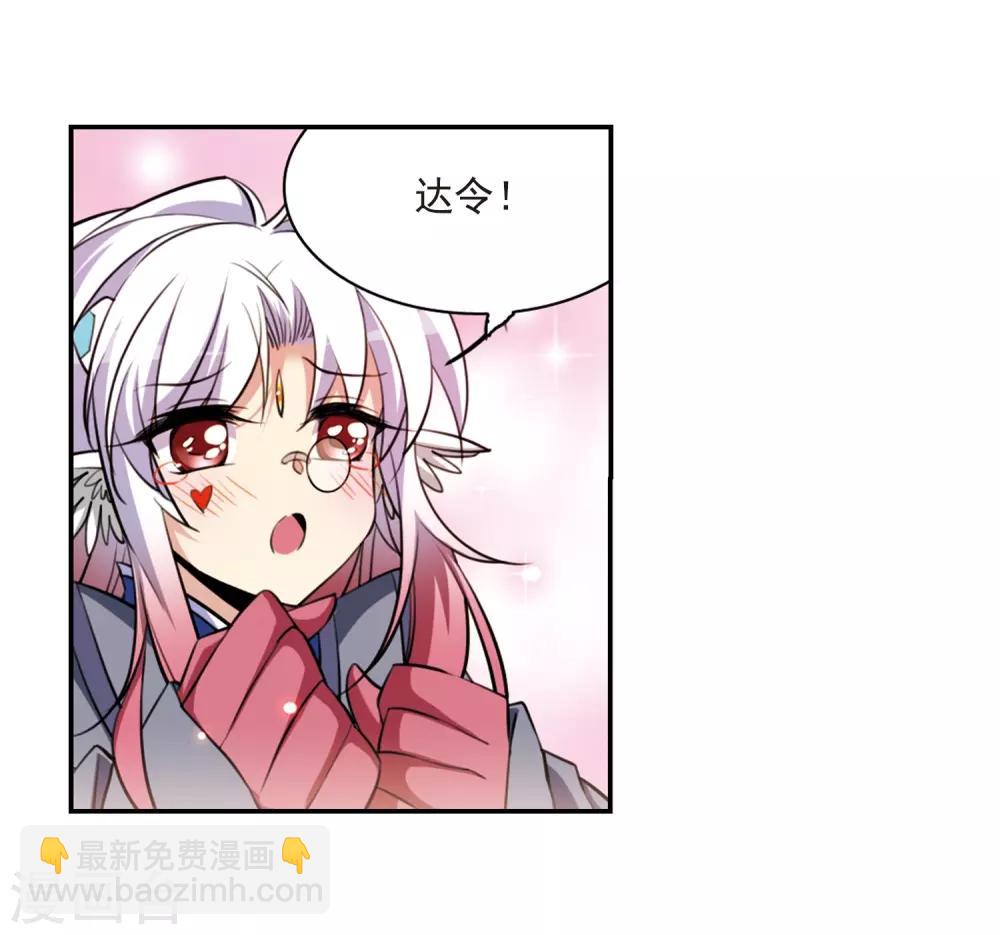 🍱三眼哮天录 第174话 黑化女王 第6页