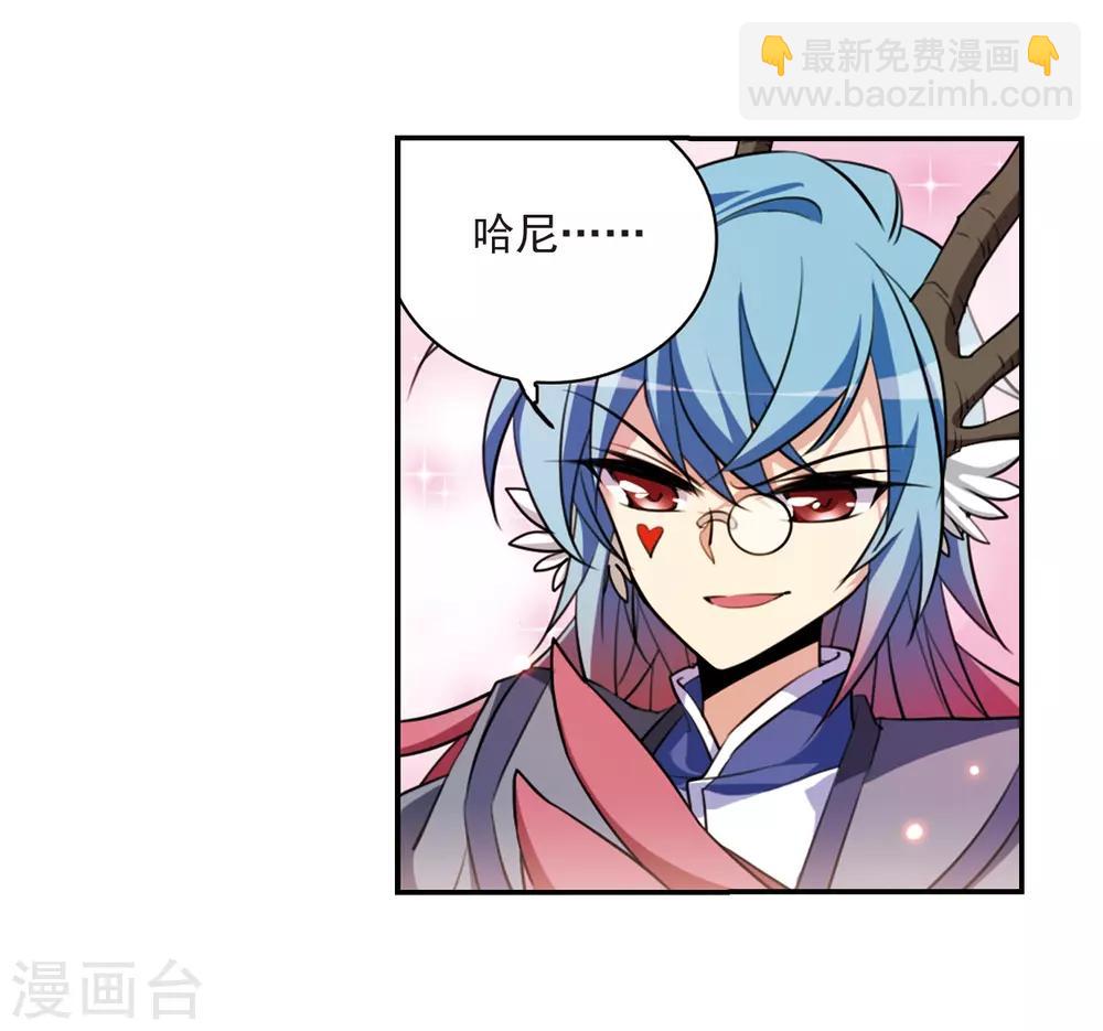 🍱三眼哮天录 第174话 黑化女王 第7页