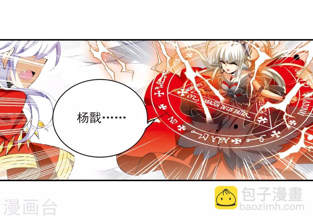 🍱三眼哮天录 第176话 夺取凤羽2 第10页