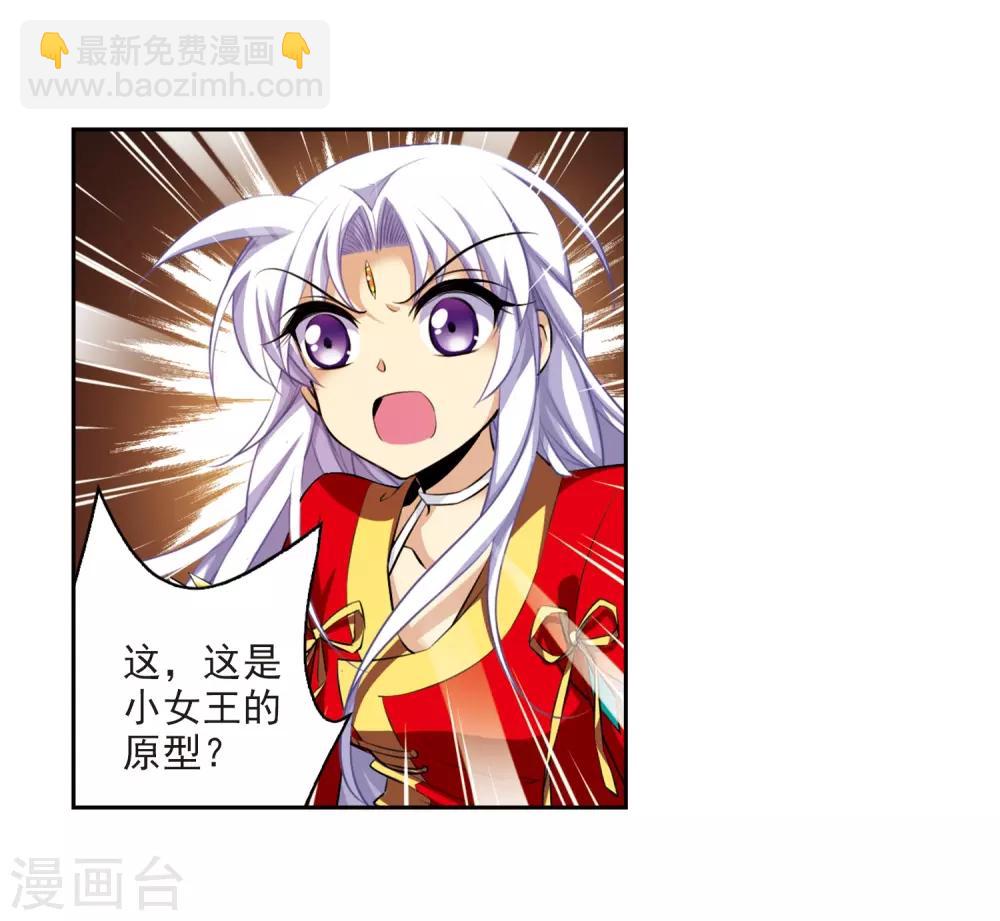 🍱三眼哮天录 第176话 夺取凤羽2 第14页