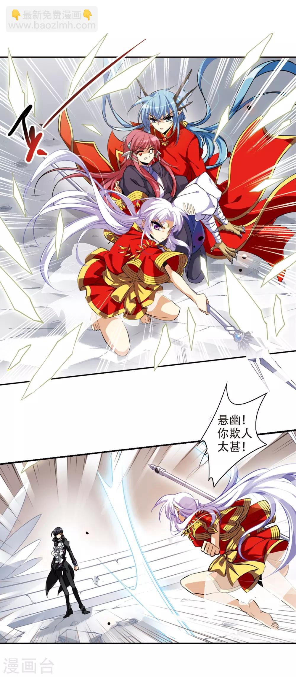 🍱三眼哮天录 第176话 夺取凤羽2 第3页