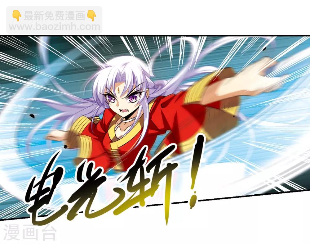 🍱三眼哮天录 第176话 夺取凤羽2 第4页