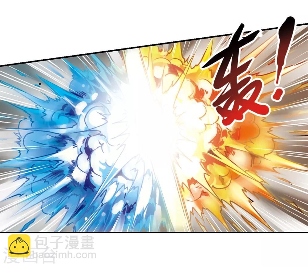 🍱三眼哮天录 第176话 夺取凤羽2 第6页