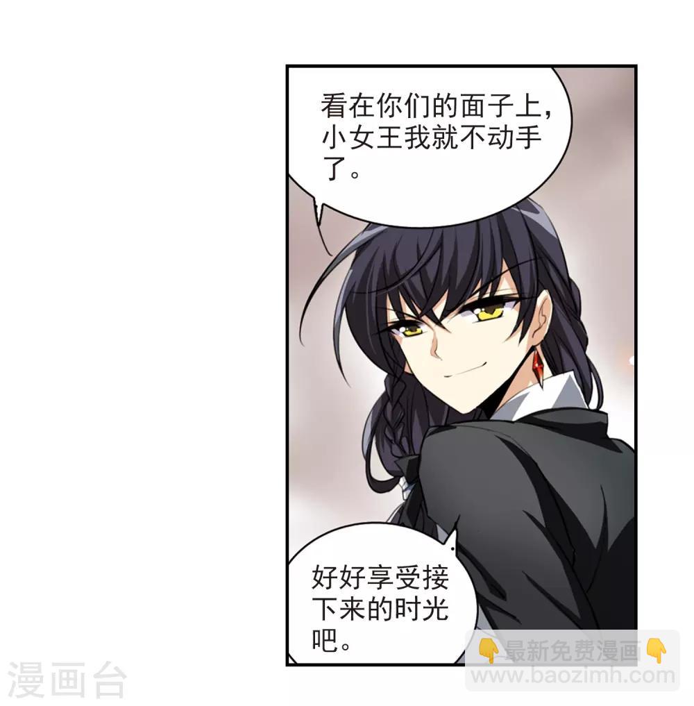 🍱三眼哮天录 第176话 夺取凤羽2 第8页