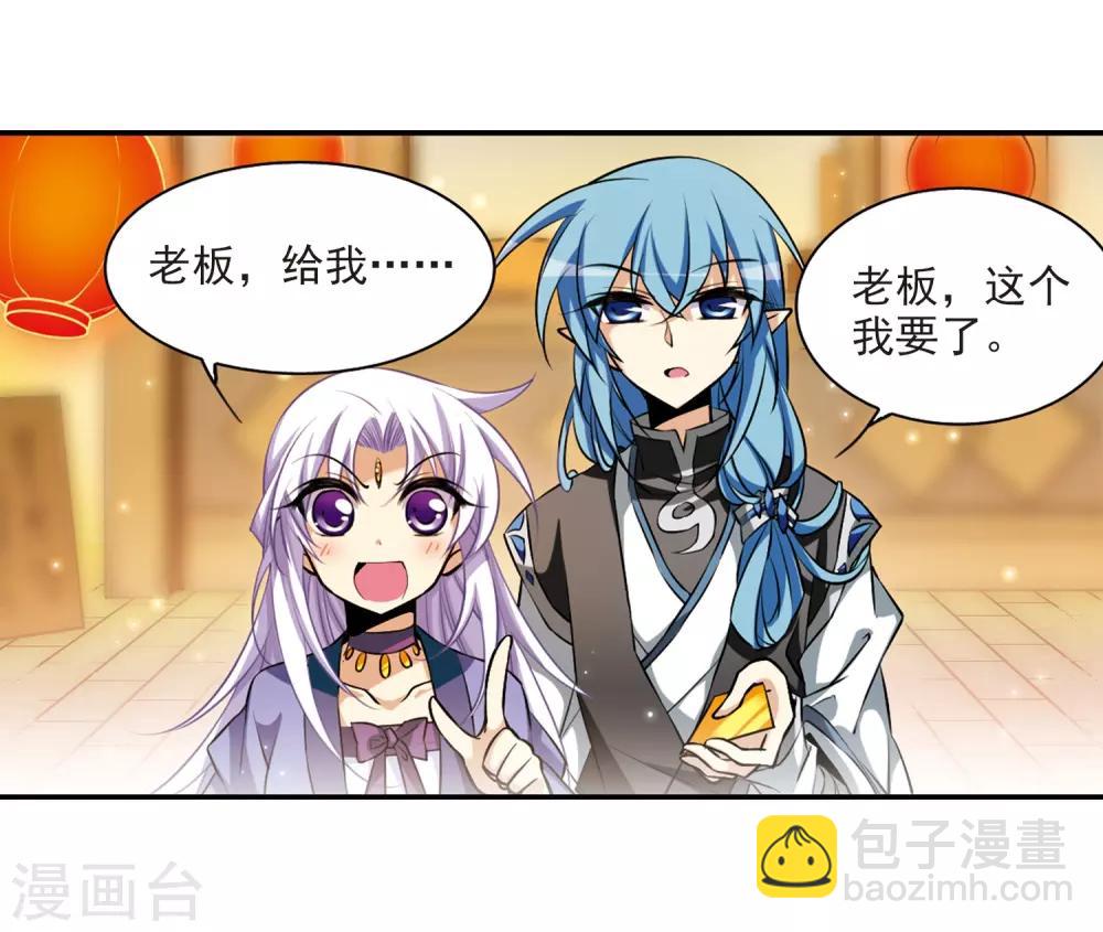 🍱三眼哮天录 第180话 烟花大会3 第10页