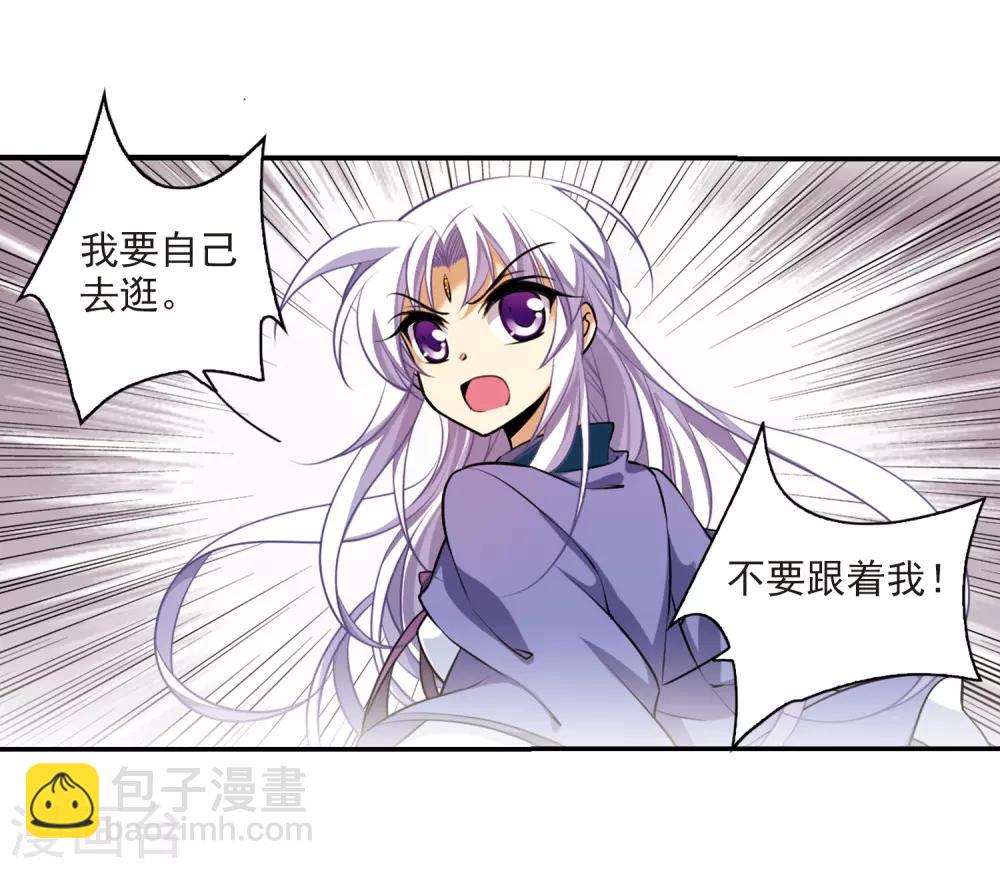 🍱三眼哮天录 第180话 烟花大会3 第17页