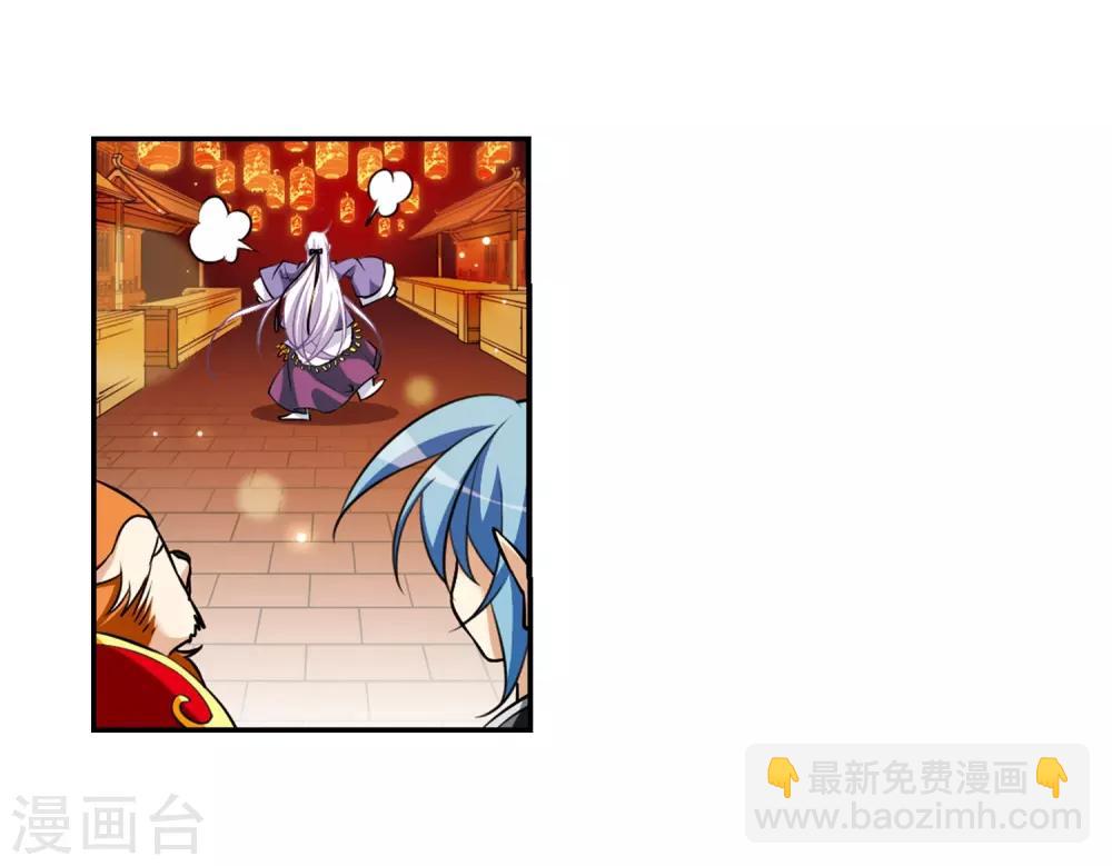 🍱三眼哮天录 第180话 烟花大会3 第18页