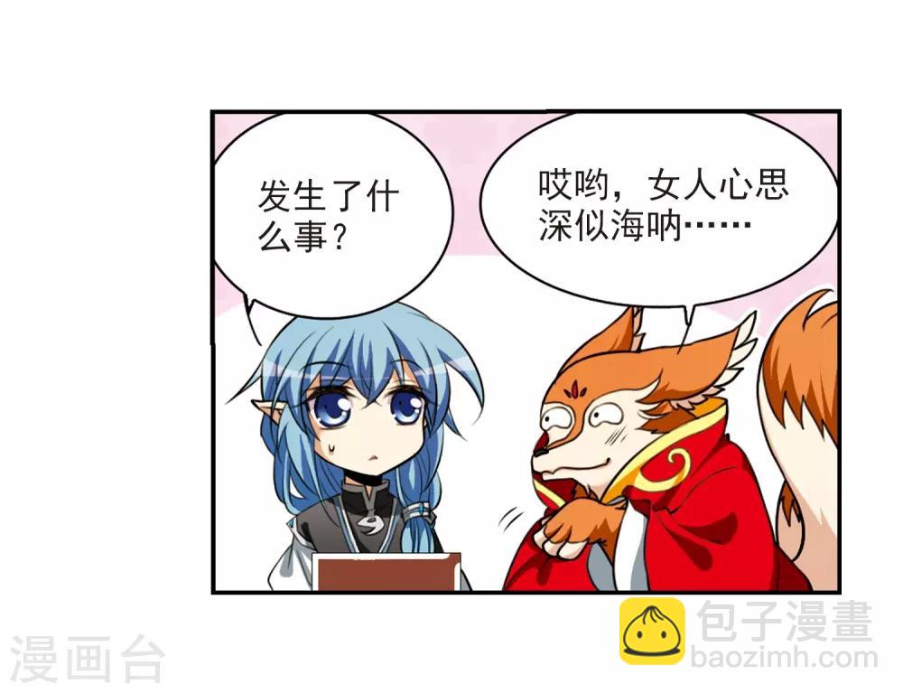 🍱三眼哮天录 第180话 烟花大会3 第19页