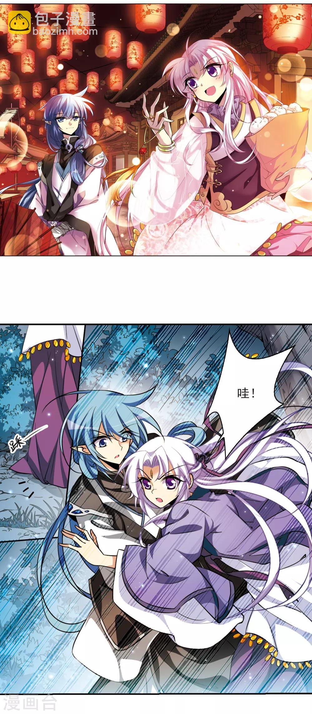🍱三眼哮天录 第180话 烟花大会3 第2页