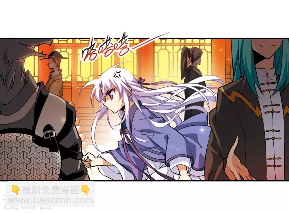 🍱三眼哮天录 第180话 烟花大会3 第20页