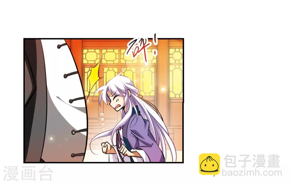 🍱三眼哮天录 第180话 烟花大会3 第21页