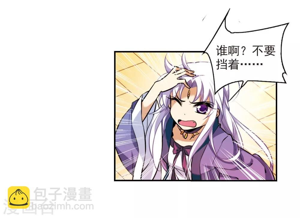 🍱三眼哮天录 第180话 烟花大会3 第22页