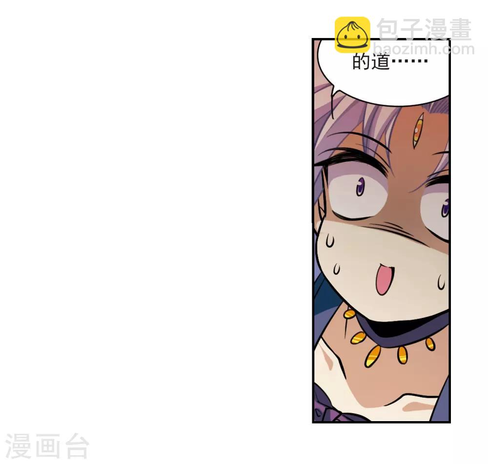 🍱三眼哮天录 第180话 烟花大会3 第24页