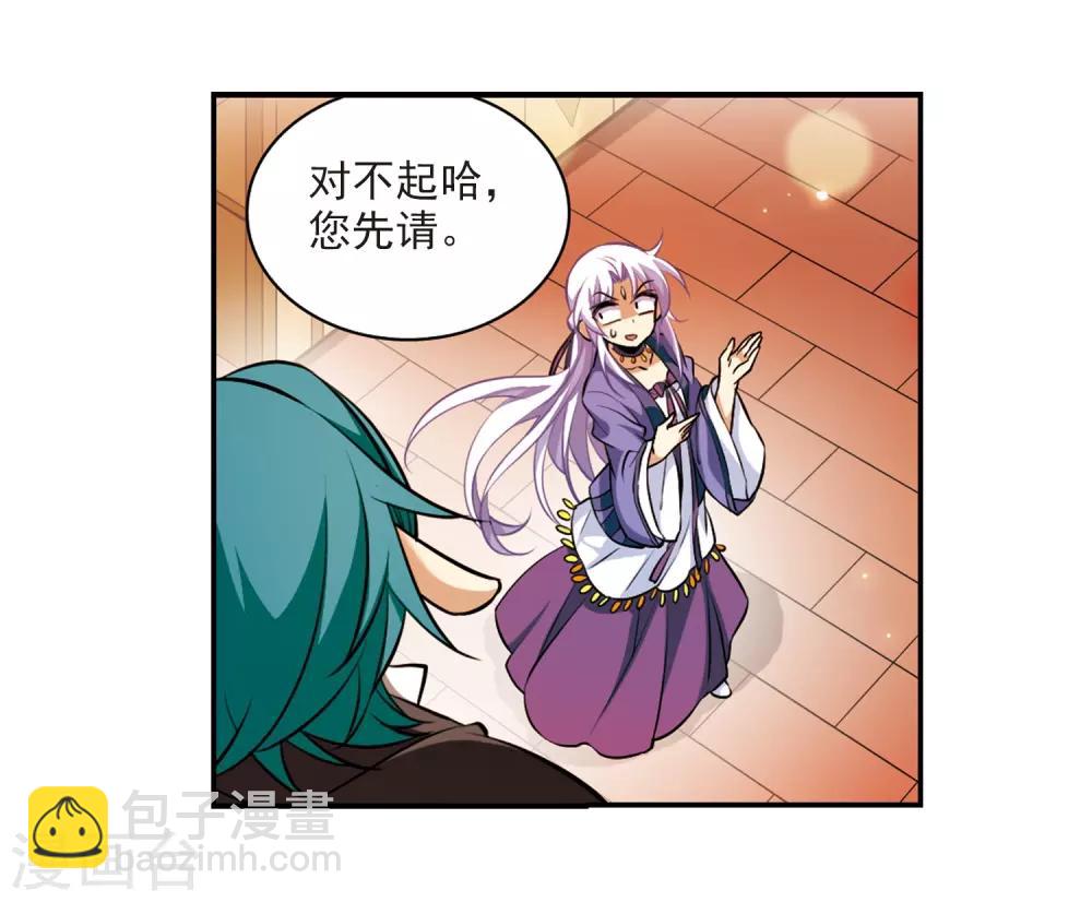 🍱三眼哮天录 第180话 烟花大会3 第25页