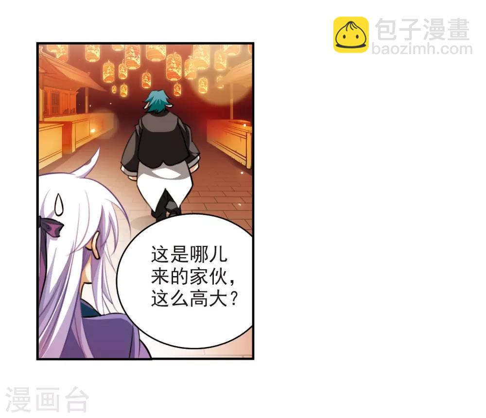 🍱三眼哮天录 第180话 烟花大会3 第26页
