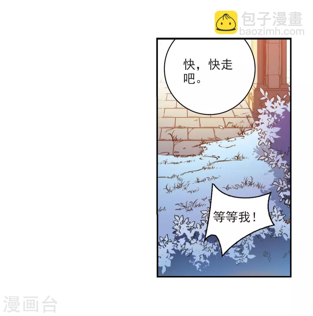 🍱三眼哮天录 第180话 烟花大会3 第5页