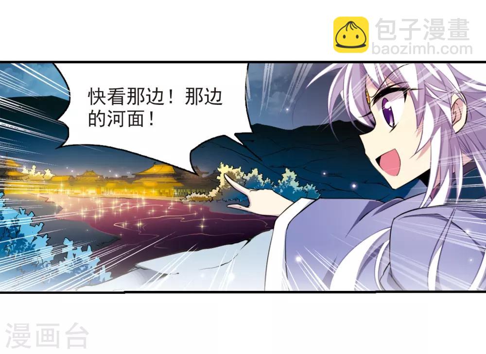 🍱三眼哮天录 第182话 金鱼花火2 第10页