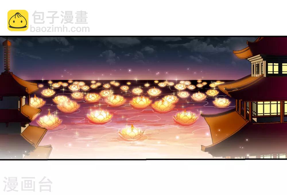 🍱三眼哮天录 第182话 金鱼花火2 第11页
