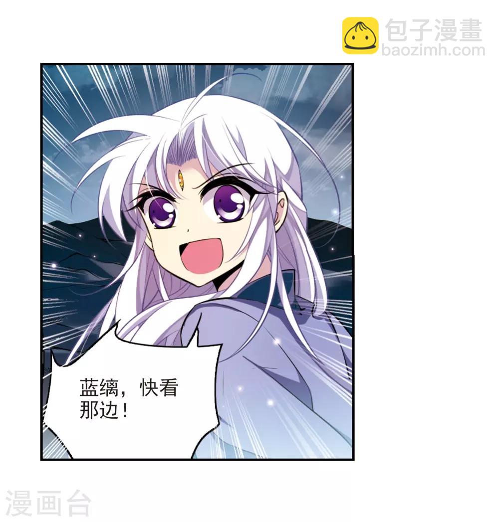 🍱三眼哮天录 第182话 金鱼花火2 第12页